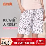 宜而爽【100%纯棉】家居裤女五分短裤一等品新疆精梳全棉可外穿睡裤
