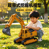 巴美卡1:50履带式挖掘机 儿童玩具工程车模型仿真挖土机男孩生日礼物