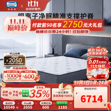席梦思（Simmons）银离子抑菌偏硬护脊独袋弹簧席梦思床垫子1.5米1.8米x2米瑞禧CE 【银离子科技抑菌阻螨】 1800*2000