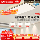 雷士（NVC）吸顶灯具客厅大灯卧室灯饰智能护眼2026新款高端大气led套餐光鸿