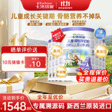 卡洛塔妮（karihome）儿童羊奶粉4段900g(3岁以上)生羊乳A2蛋白新西兰进口-7罐无积分