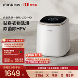 小吉（MINIJ）内衣洗衣机1kg迷你内衣裤专用 婴儿洗衣机 洗烘一体 除菌螨 除血渍 U20-MD