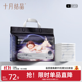 十月结晶婴儿一次性隔尿垫宝宝尿垫巾新生儿护理垫防水床单不可洗 星钻装L码60片【45*60cm】