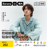 蕉内（Bananain）【王一博同款】520H睡衣男女士法兰绒情侣家居服带胸垫休闲可外穿 【王一博同款】曲奇-石绿条纹 XL