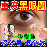 千绍方眼霜淡化细纹提拉紧致黑眼圈重度去除祛男女士熬夜黑色素专用的药 单盒装【快速去黑眼圈】