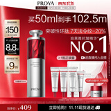 珀莱雅红宝石精华 早c晚a抗皱A醇精华液护肤化妆品50ml 生日礼物