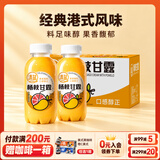 清蓝杨枝甘露380ml*15瓶整箱经典港式甜品椰果芒果味秋冬饮品饮料