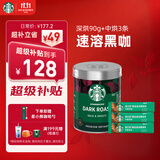 星巴克（Starbucks）0糖低脂纯黑咖啡组合(深烘90g+中烘2.3g×3条) 提神美式