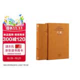 《六韬》京东自营熊剑平注译评姜太公兵法楼宇烈主编名家解读注释点评正版羊皮卷一册【善品堂藏书】