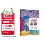 绩效使能：超越OKR 第2版 理论与实践相结合