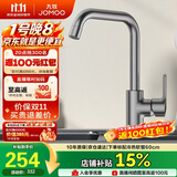 九牧（JOMOO）厨房水龙头7字型枪灰龙头360度可旋转高挑水龙头33186-205/HBS-Z