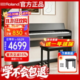 罗兰（Roland）电钢琴F107黑色原装进口智能88键重锤专业成人家用立式数码钢琴