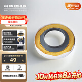 科勒（KOHLER）马桶密封圈坐便器配件纳米黄油马桶法兰圈1139452-SP法兰密封圈