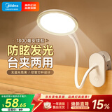 美的（Midea）LED夹子台灯儿童卧室床头宿舍书桌学生学习充电式家用小台灯