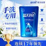 蓝月亮 手洗专用洗衣液 风清白兰 1kg/袋补充装 内衣内裤适用 洁净去污