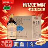 咸亨牌黄酒雕皇十年陈酿热卖传统绍兴花雕糯米老酒500ml*12瓶整箱装双11