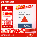 3盒装【原研药】希舒美 阿奇霉素干混悬剂 0.1g*6袋/盒