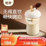 世喜直饮吸管奶瓶2-3-6岁儿童吸管杯宝宝ppsu喝奶300ml随机发货