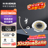 科勒（KOHLER）科勒座便器马桶安装三件套角阀软管 马桶黄油法兰密封圈 1248788-SP（密封圈+软管+角阀）