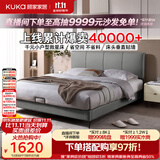 顾家家居（KUKA）小仙女布艺床奶油风主卧大床双人床9052云影灰1.8米高脚款床