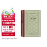 荷马史诗·伊利亚特（精装 网格本 人文社外国文学名著丛书）