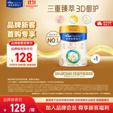 美素佳儿（Friso）皇家幼儿配方奶粉 3段（1-3岁幼儿适用）400g 乳铁蛋白（新国标） 皇家3段 400g 1罐 【品牌新客到手128元】