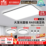 雷士（NVC）吸顶灯客厅灯简约现代LED照明灯具全屋套餐卧室灯-光鸿 【舒适光】智控客厅2室2厅餐吊灯