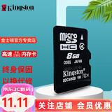 金士顿（Kingston）音箱老人机手机内存卡 行车记录仪内存卡 U3级读速 4k超清  tf卡  高速摄像存储卡 4G
