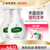 曼秀雷敦乐肤洁氨基酸洁面泡沫150ml*2 抗痘温和不紧绷男女士水杨酸洗面奶