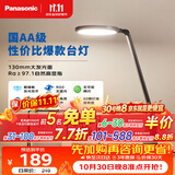 松下（Panasonic）护眼灯AA级 学习台灯 学生宿舍卧室 致飒黑色款