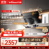 万和油烟机【小双翼DJ738 Pro】侧吸抽24风量5.2kW烟灶热 DJ738 Pro+B9L50(天然气)+16P5 Pro【套装】