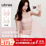 ubras【虞书欣同款】小奶皮云朵隐形无尺码内衣女粉底液文胸透气无痕 【2件装升级小奶皮2.0】冷桃粉 +燕麦奶 均码 常规版-背心款100-130斤/A-C杯