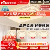 雷士（NVC）吸顶灯客厅大灯语音智能现代轻奢led照明灯具套餐白金碧月包安装