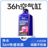 YEE硝化细菌鱼缸净水剂养鱼水质稳定净化水族消毒消化活菌300ml 