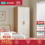 林氏家居成品衣柜ENF级环保北欧原木卧室简易柜小户型出租房公寓衣橱JC18D