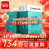 齐心（COMIX）利捷A4打印纸 80g500张/包*8包 双面畅打a4复印纸 办公商务用纸4000张【口碑复购王】