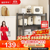 溢彩年华厨房置物架落地多层微波炉架收纳架储物货架 【70*40*80cm】6638