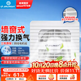 金羚（JINLING）窗墙式排气扇带防蚊网直排式换气扇厨房强劲排风扇4寸APC10-0-2