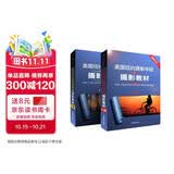 美国纽约摄影学院摄影教材（套装共2册） 摄影书籍入门教材 单反摄影手机拍照摄影书