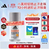 阿迪达斯（adidas）男士专用止汗露滚珠香体液 72小时持久腋下除臭止汗 劲能50ml