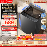 美的（Midea）随心洗波轮洗衣机全自动 8公斤小型家用 一级能效 节能省电 MB8V56T 以旧换新 京东自营 补贴