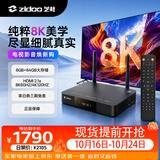 芝杜（ZIDOO）Z9X8K高清网络硬盘播放器8KUHD杜比视界高清播放机-V11红外遥控器
