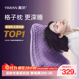 翼眠TPE深睡格子枕非记忆棉枕护颈枕头透气可水洗颈椎枕芯经典枕紫