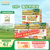 爷爷的农场有机婴儿面条600g（贝壳面＋片片面＋蝴蝶面）9月+钙铁锌宝宝面条