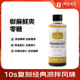 1号会员店椒麻微甜凉拌汁 310g 凉拌菜蔬菜沙拉调料汁