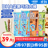小鹿蓝蓝DHA坚果牛奶巧克力棒宝宝儿童零食饼干168g4盒【限时赠1盒】