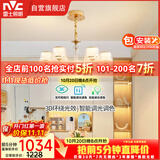 雷士（NVC）欧美轻奢水晶玻璃语音智能吊灯客厅吊灯餐厅灯灯具WHDD90F/G-01