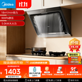 美的（Midea）抽吸排油烟机侧吸式家用抽油烟机 燃气灶 5.0kW猛火灶J30+A3液化气【套装商品】