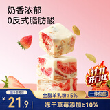 三只松鼠冻干草莓羊奶奶芙500g 雪花酥手工拉丝中式糕点牛轧糖网红零食