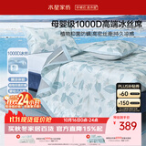 水星家纺冰丝凉席A类抑菌1000D防螨空调席可机洗折叠凉感席透气1.5×2米